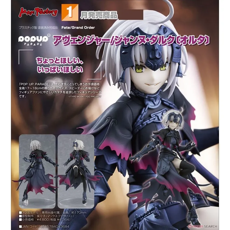 ALTER Fate/Grand Order FGO 高文 (日版) 歷史價格詳細信息