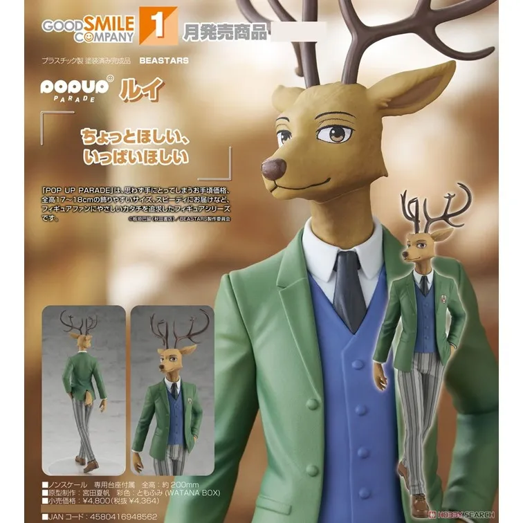 GSC POP UP PARADE BEASTARS 路易 【預購1015】【GAME休閒館】 歷史價格詳細信息