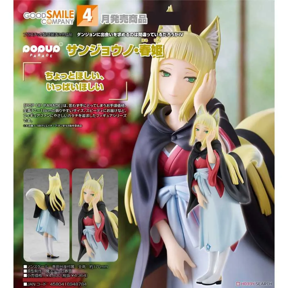 POP UP PARADE 在地下城尋求邂逅是否搞錯了什麼 琉·璃昂 PVC 【預購6/12】【GAME休閒館】 歷史價格詳細信息