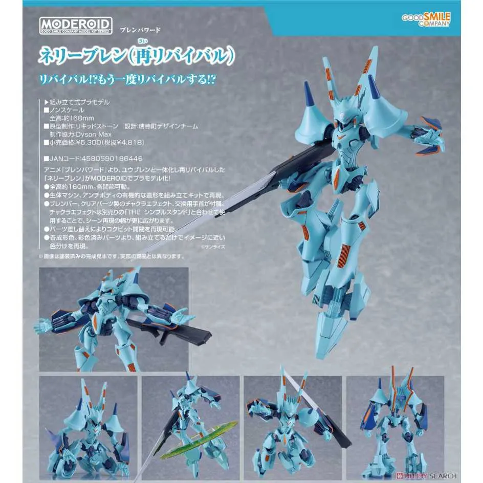 MODEROID 高機動幻想 士魂號 單座型 組裝模型 6月上市【預購1/12止】【GAME休閒館】 歷史價格詳細信息