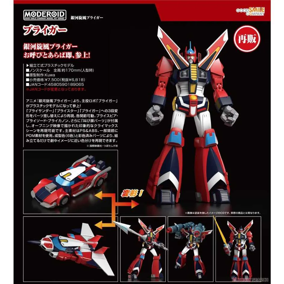 GSC 組裝模型 PLAMAX GP-02 罪姬 女僕機器人•愛麗絲 代理版 現貨 歷史價格詳細信息