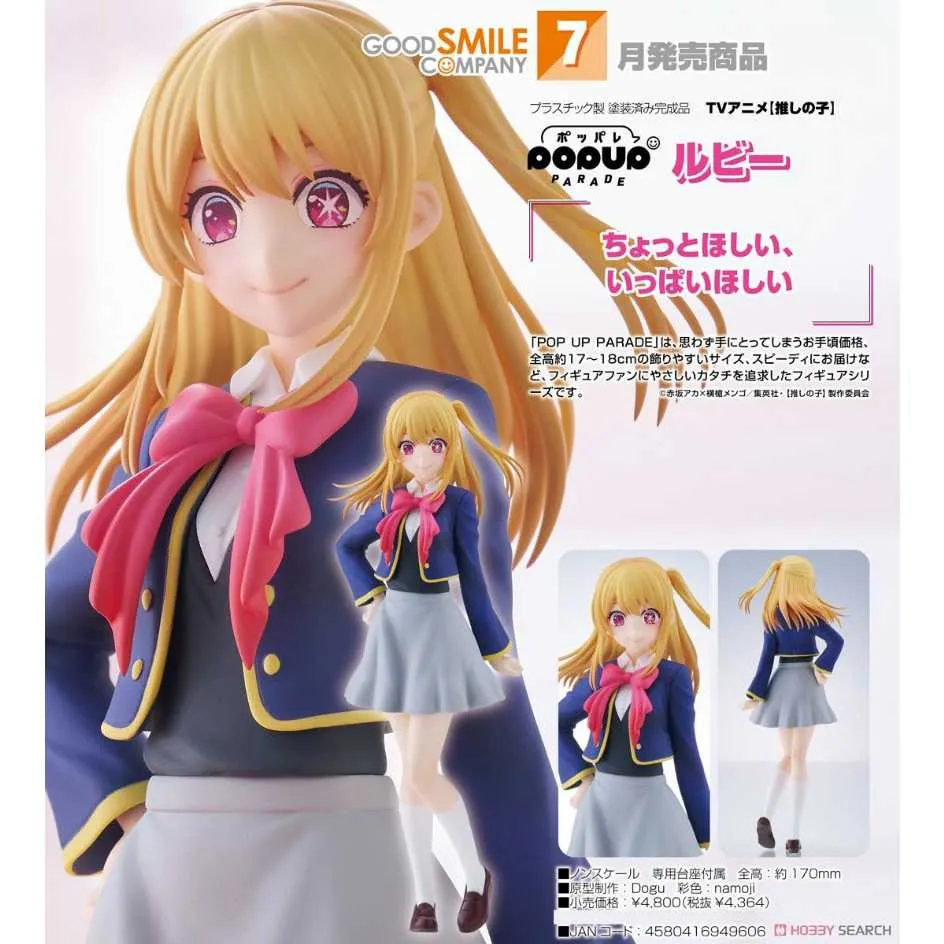 GSC POP UP PARADE 為美好的世界獻上祝福 達克妮絲 冬服 PVC完成品 豬帽子模型玩具 歷史價格詳細信息