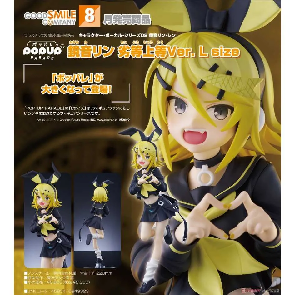 POP UP PARADE 初音未來 吸血鬼Ver. L 23/3【現貨】【GAME休閒館】 歷史價格詳細信息