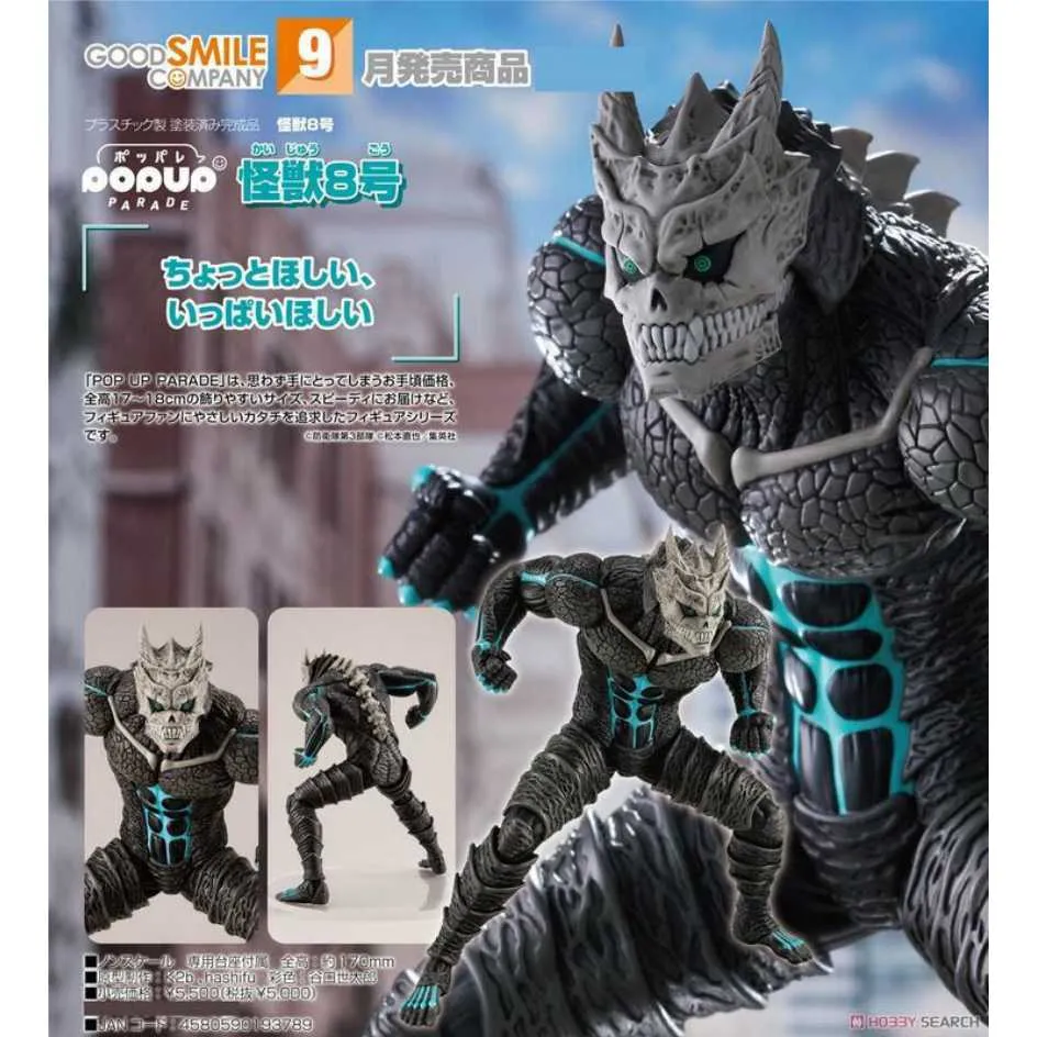代理版 GSC 怪獸8號 POP UP PARADE 日比野卡夫卡 Kafka Hibino 歷史價格詳細信息