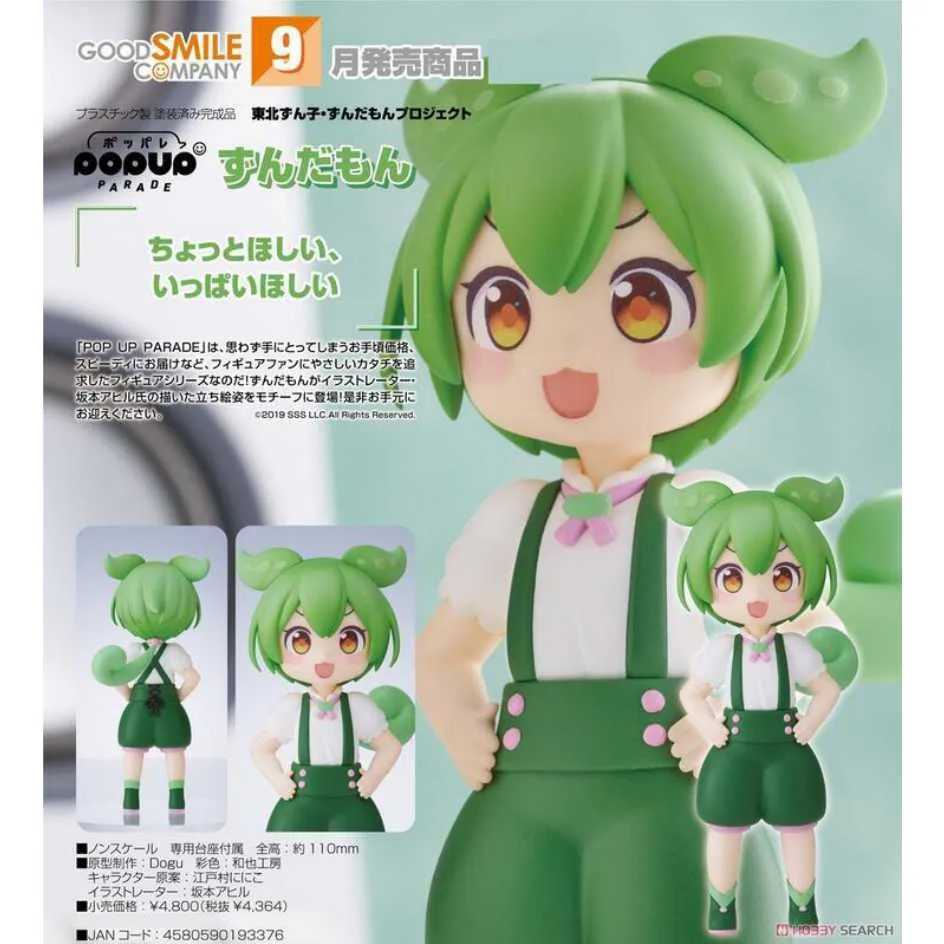 POP UP PARADE 庸子 天元突破 紅蓮螺巖  ( 在庫 )  【GSC官方旗艦店】 歷史價格詳細信息