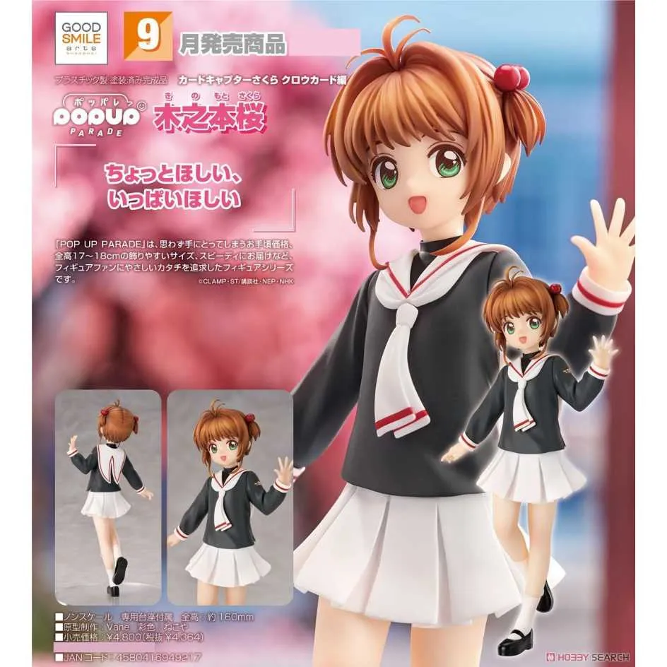 代理版 GSC 魔法紀錄魔法少女小圓 外傳 POP UP PARADE 曉美焰 歷史價格詳細信息