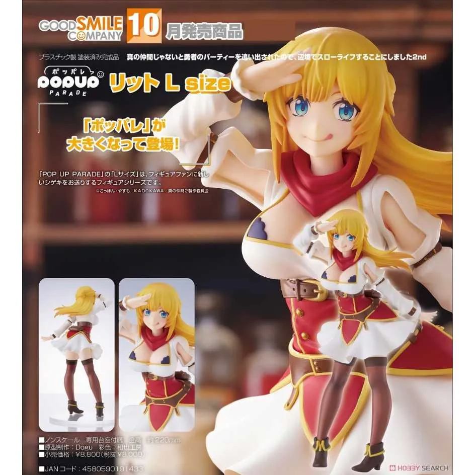 GSC POP UP PARADE 勇者鬥惡龍 達伊的大冒險 波普【預購】【GAME休閒館】 歷史價格詳細信息