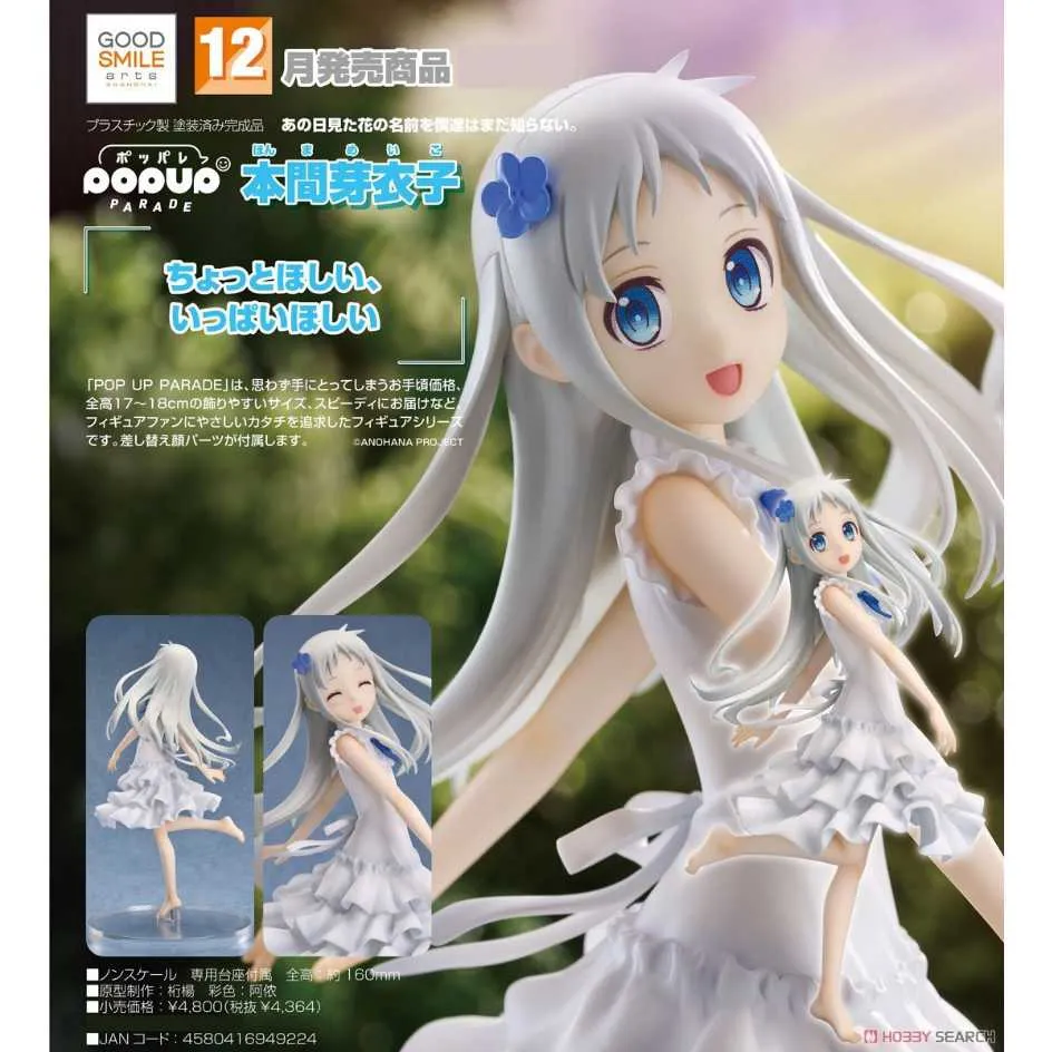 GSC POP UP PARADE 間諜家家酒 安妮亞‧佛傑 PVC完成品 代理版 豬帽子模型玩具 歷史價格詳細信息