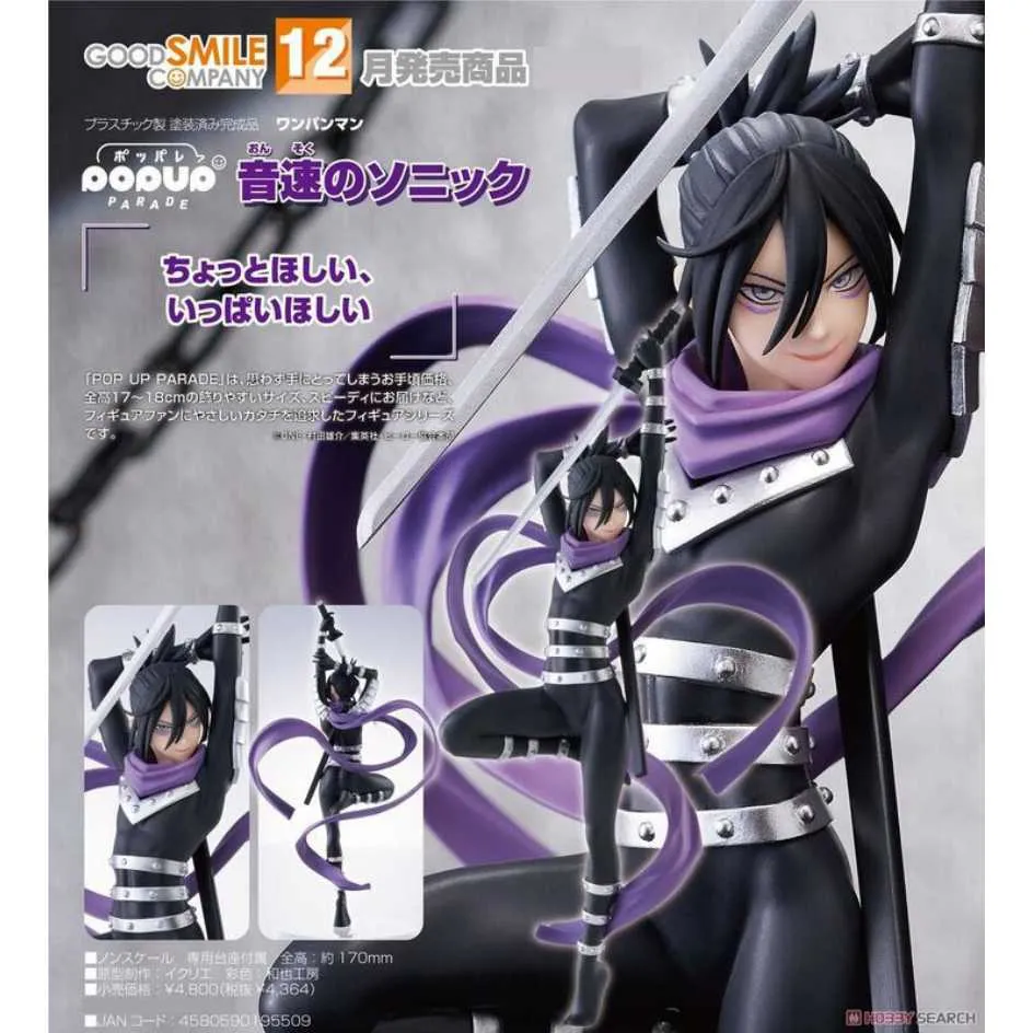 GSC POP UP PARADE 一拳超人 埼玉 英雄服 萬年東海 歷史價格詳細信息