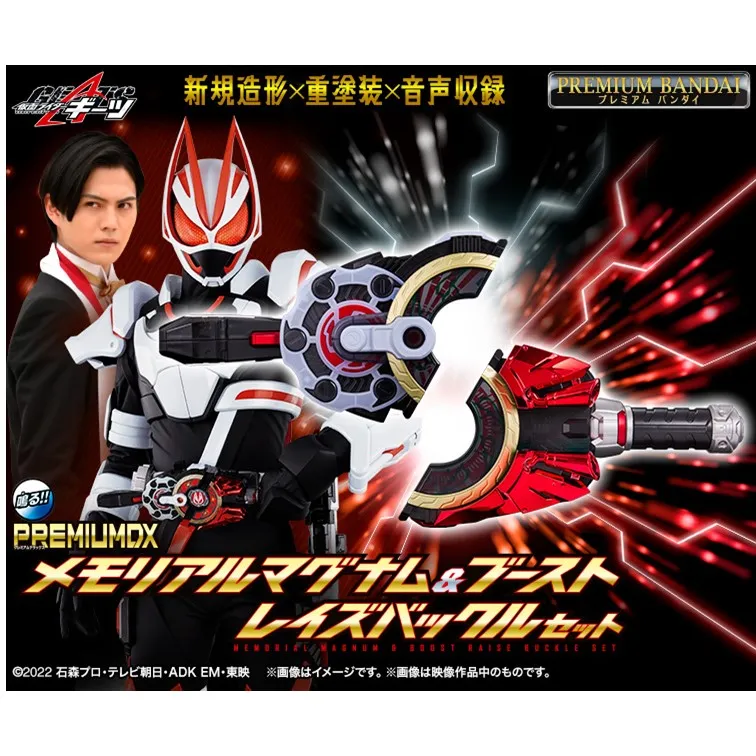 【BANDAI】 代理版 假面騎士GEATS 布法殭屍騎士電鋸 歷史價格詳細信息