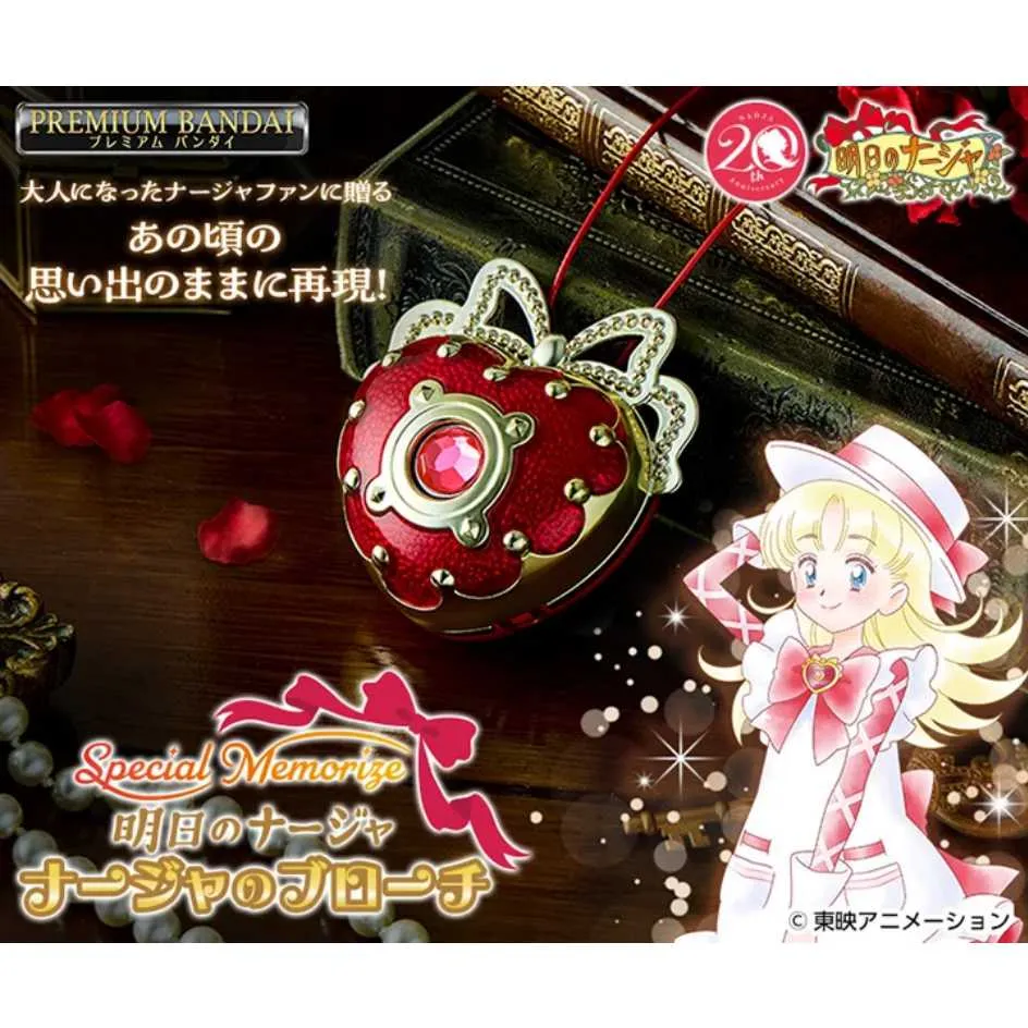 代理版 萬代 BANDAI PB商店 美少女戰士 Sailor Moon 小小兔玩偶 可動公仔 歷史價格詳細信息