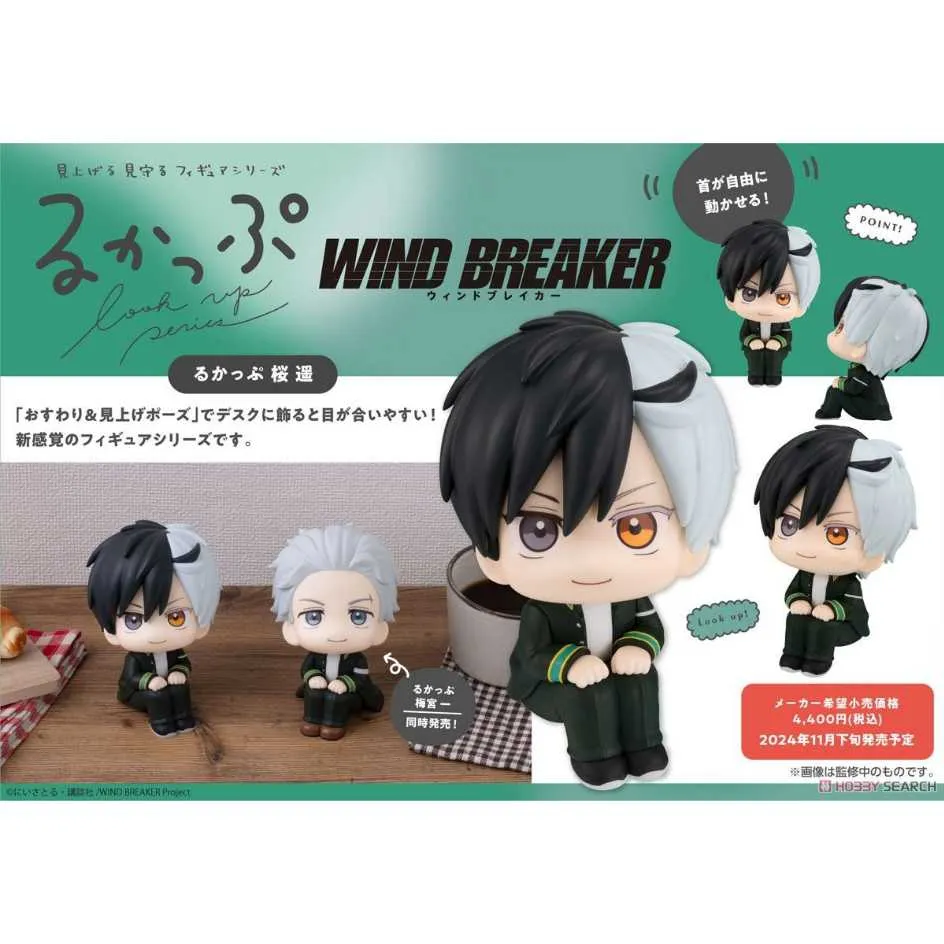 MH LOOK UP 抬頭系列 來自深淵 烈日的黃金鄉 奈奈祈 娜娜奇  12月【預購】【GAME休閒館】 歷史價格詳細信息