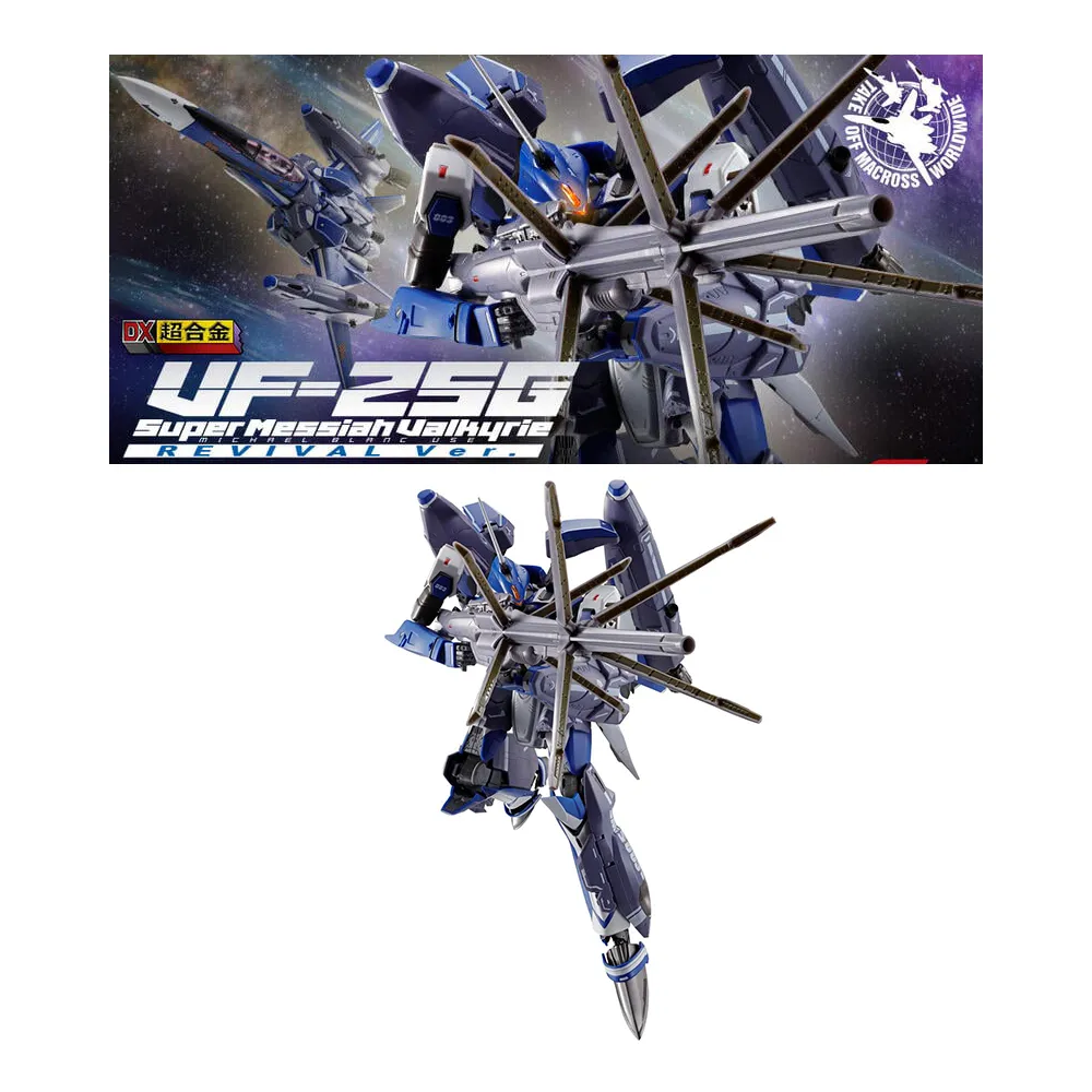 DX超合金 YF-29 杜蘭德爾 女武神（麥克斯機）FULL SET PACK 【現貨】【GAME休閒館】 歷史價格詳細信息