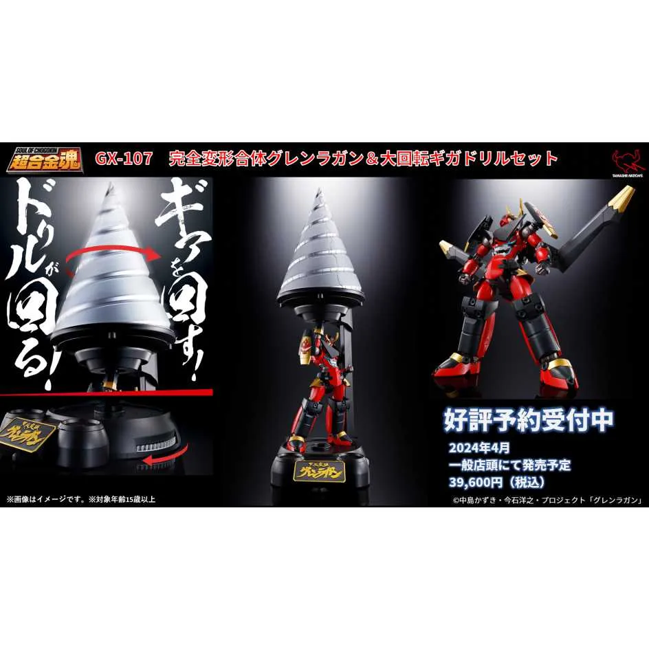 BANDAI 萬代 超合金魂GX-66 G7 無敵機器人 歷史價格詳細信息