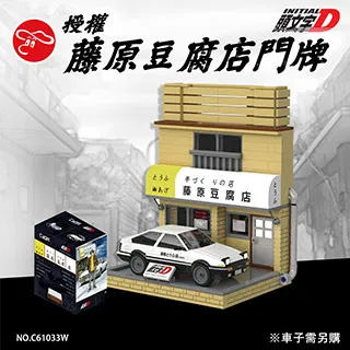 【瑪琍歐玩具】頭文字D 授權模型車(手動推移)/C55016W-C55018W 歷史價格詳細信息