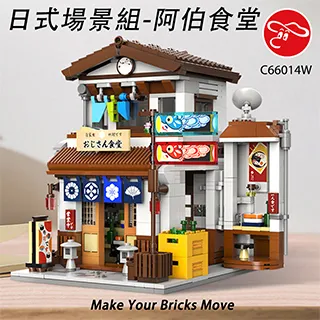 【瑪琍歐玩具】日式街景模型-包子店/C66006W 歷史價格詳細信息