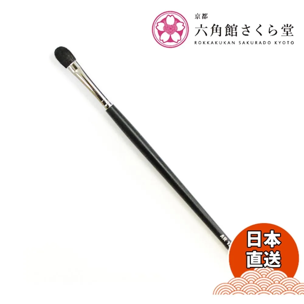 【WUZ屋子】京都六角館櫻花堂 赤軸 小眼影刷 RS12-5 (馬毛) 歷史價格詳細信息