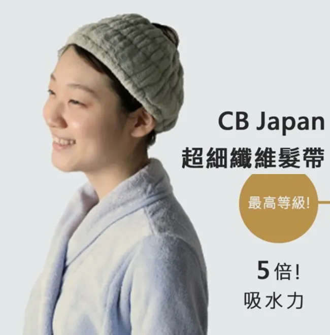 【日本CB Japan】極柔系列超細纖維擦頭包巾 - 共2色《泡泡生活》毛巾 擦髮 乾髮 衛浴設備 歷史價格詳細信息