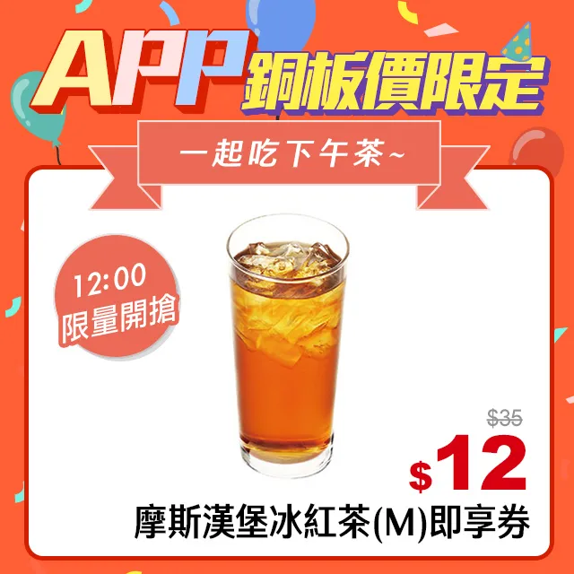 【摩斯漢堡】摩斯豆奶 微糖24入(嚴選國產履歷豆 豆漿 豆奶 豆乳 蛋白質補充新選擇) 歷史價格詳細信息