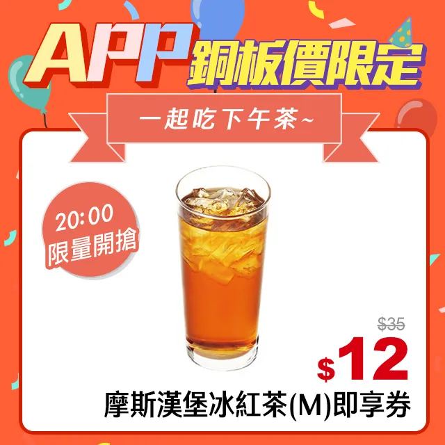 【摩斯漢堡】摩斯豆奶 微糖24入(嚴選國產履歷豆 豆漿 豆奶 豆乳 蛋白質補充新選擇) 歷史價格詳細信息