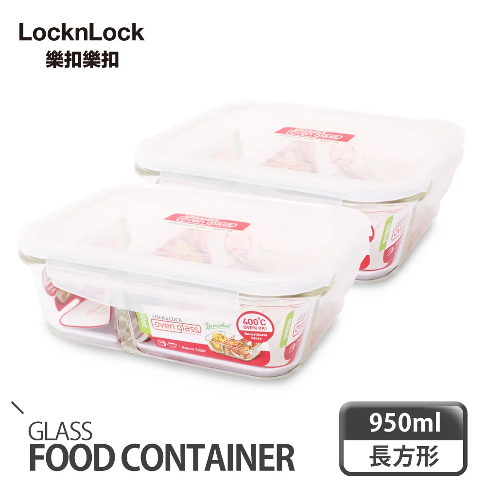樂扣耐熱玻璃保鮮盒1+1限量版 長730ML 【佳瑪】 歷史價格詳細信息