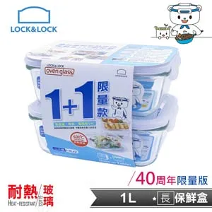 【樂扣樂扣】耐熱玻璃保鮮盒1+1超值大容量組 歷史價格詳細信息