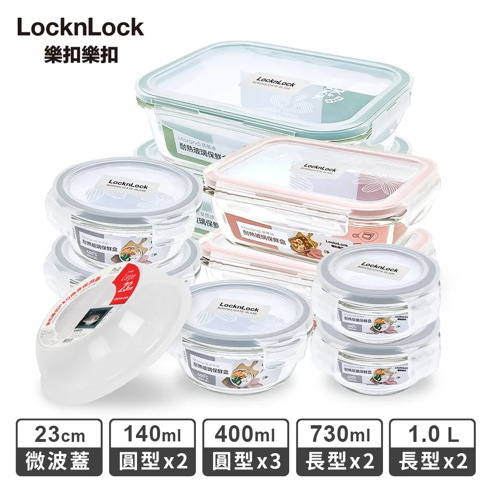 【樂扣樂扣】耐熱玻璃保鮮盒1+1超值大容量組 歷史價格詳細信息