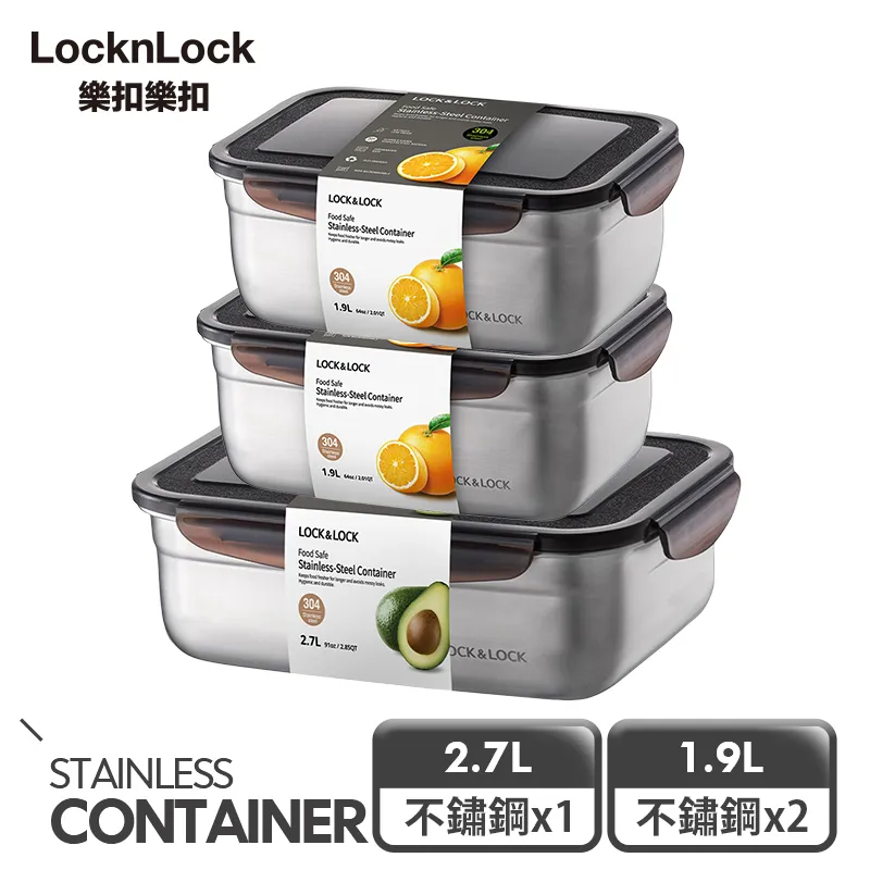 【樂扣樂扣】不鏽鋼保鮮盒大容量3件組 歷史價格詳細信息