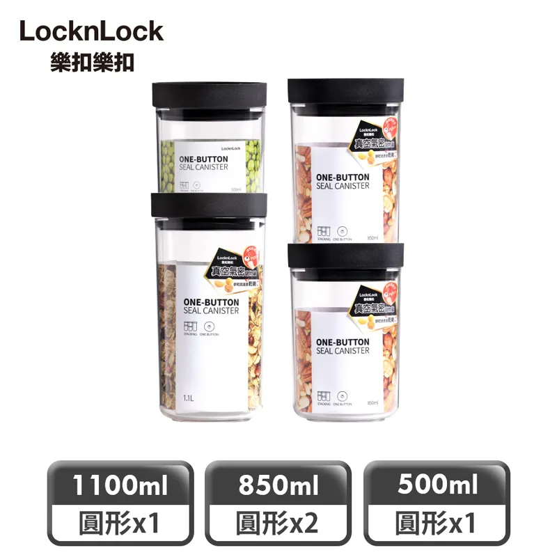 【樂扣樂扣】 氣密寬口SAN儲物罐(多款任選) 歷史價格詳細信息