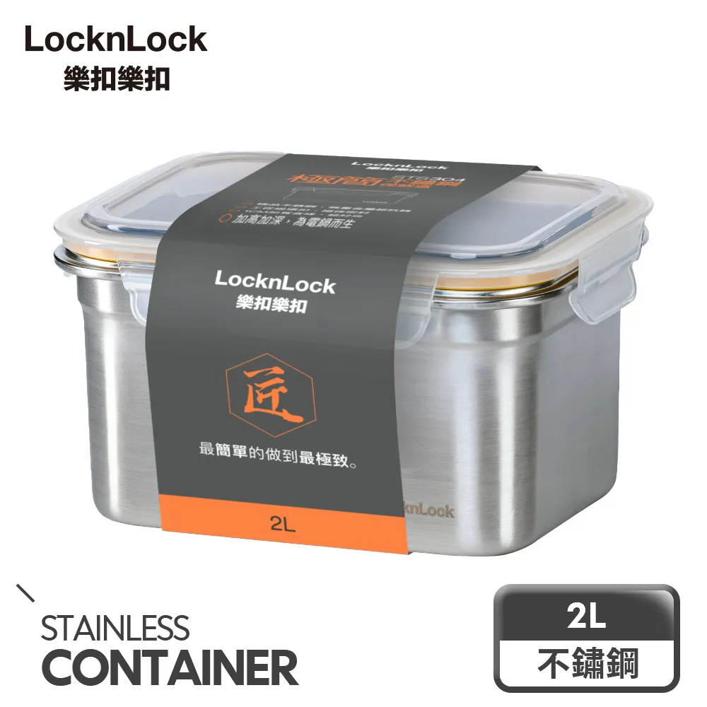 【樂扣樂扣】極簡不鏽鋼保鮮盒雙入組 歷史價格詳細信息