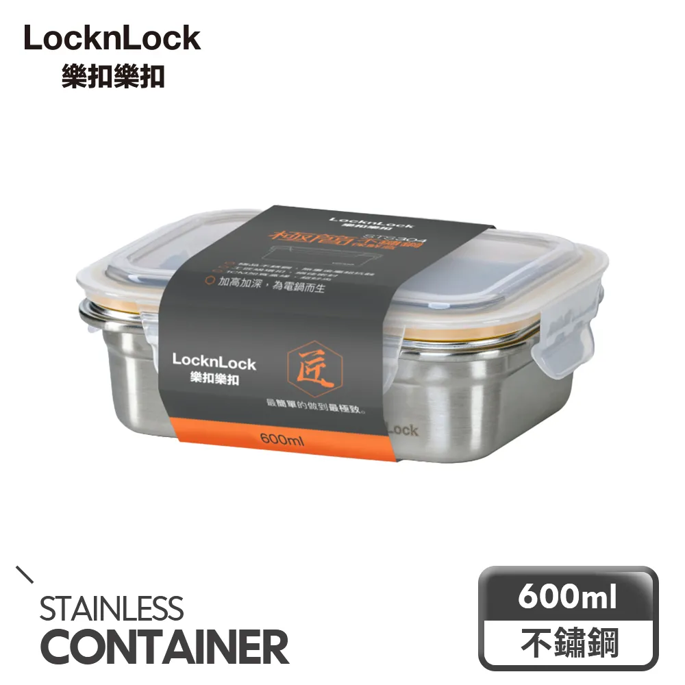 【樂扣樂扣】極簡不鏽鋼保鮮盒雙入組 歷史價格詳細信息