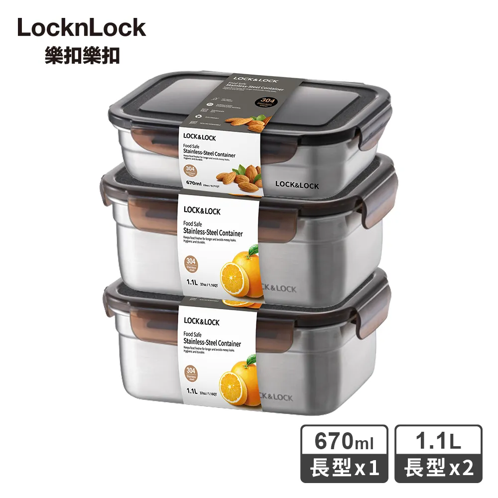 【樂扣樂扣】不鏽鋼保鮮盒大容量3件組 歷史價格詳細信息