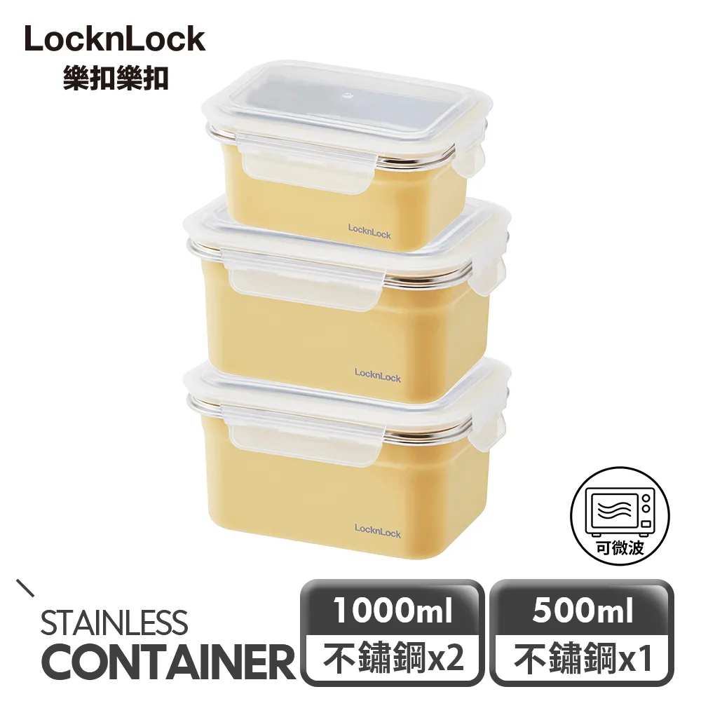 【樂扣樂扣】可微波輕漾粉彩不鏽鋼保鮮盒3件組(PChome獨家) 歷史價格詳細信息