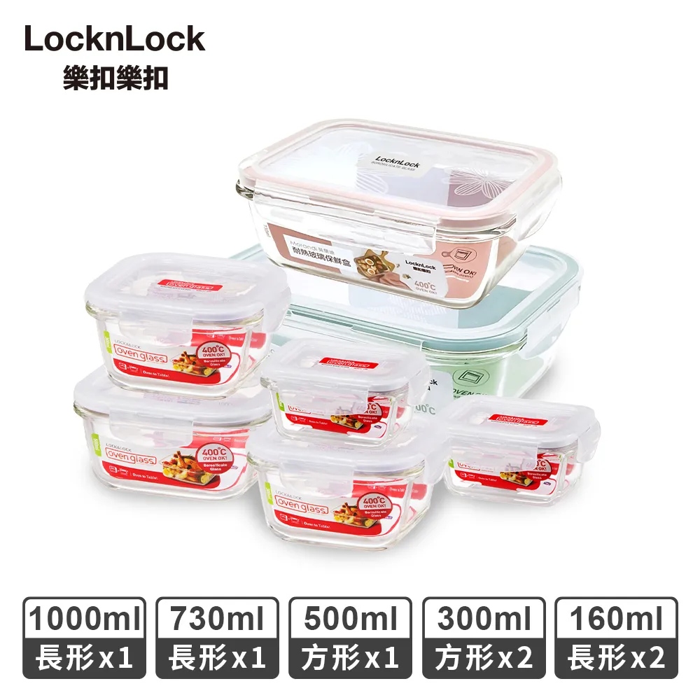 【樂扣樂扣】耐熱玻璃保鮮盒1+1超值大容量組 歷史價格詳細信息