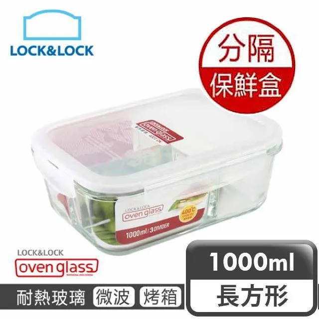 【樂扣樂扣】長方形耐熱玻璃保鮮盒/1+1超值組1L（無分隔） 歷史價格詳細信息