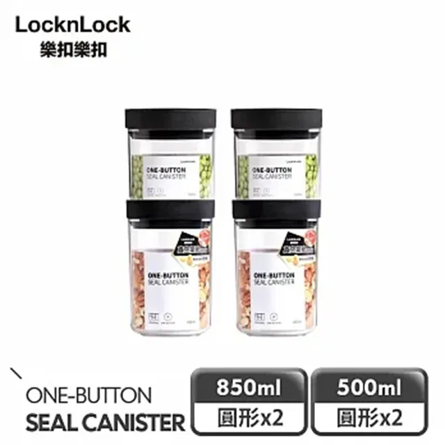 【樂扣樂扣】 氣密寬口SAN儲物罐(多款任選) 歷史價格詳細信息