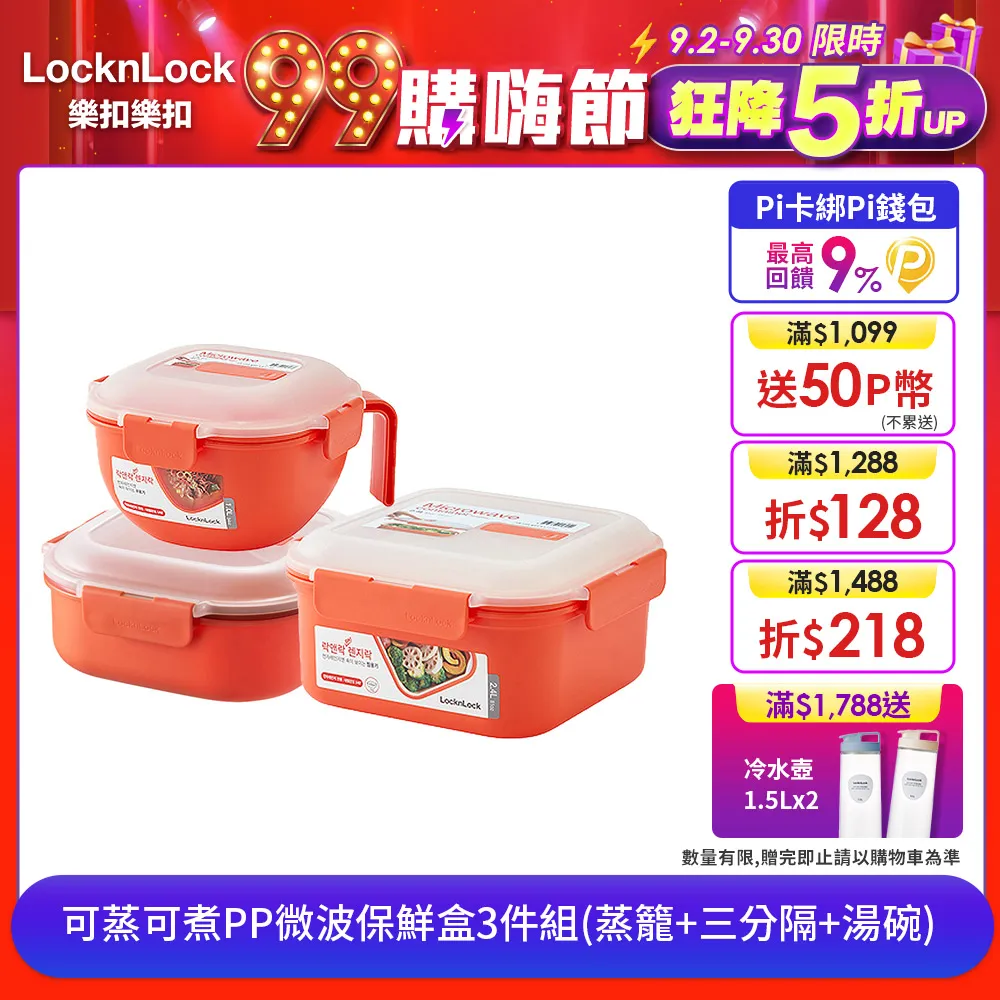 【樂扣樂扣】3分隔耐熱玻璃保鮮盒長方形1L(LLG447CT) 歷史價格詳細信息