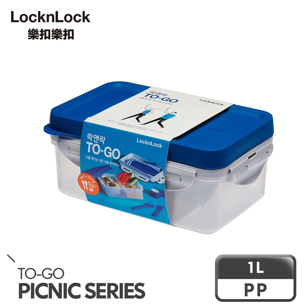 樂扣樂扣TOGO多功能PP餐盒/沙拉餐盒附餐具/950ML/藍/B1C8 歷史價格詳細信息