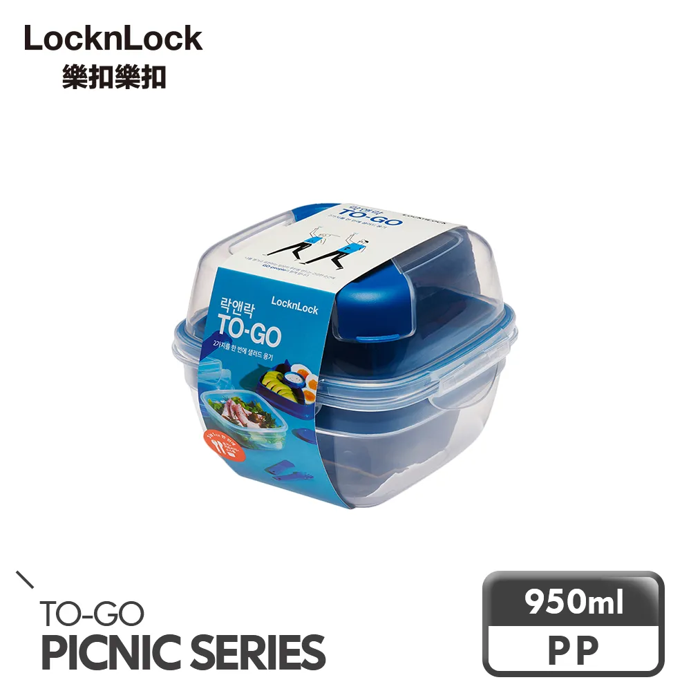 樂扣樂扣TOGO多功能PP餐盒/沙拉餐盒附餐具/950ML/藍/B1C8 歷史價格詳細信息