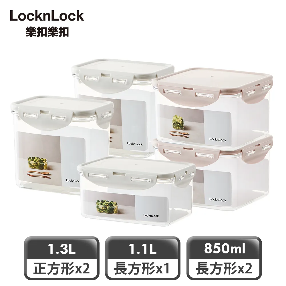 樂扣樂扣純淨保鮮盒晶透5件組 歷史價格詳細信息