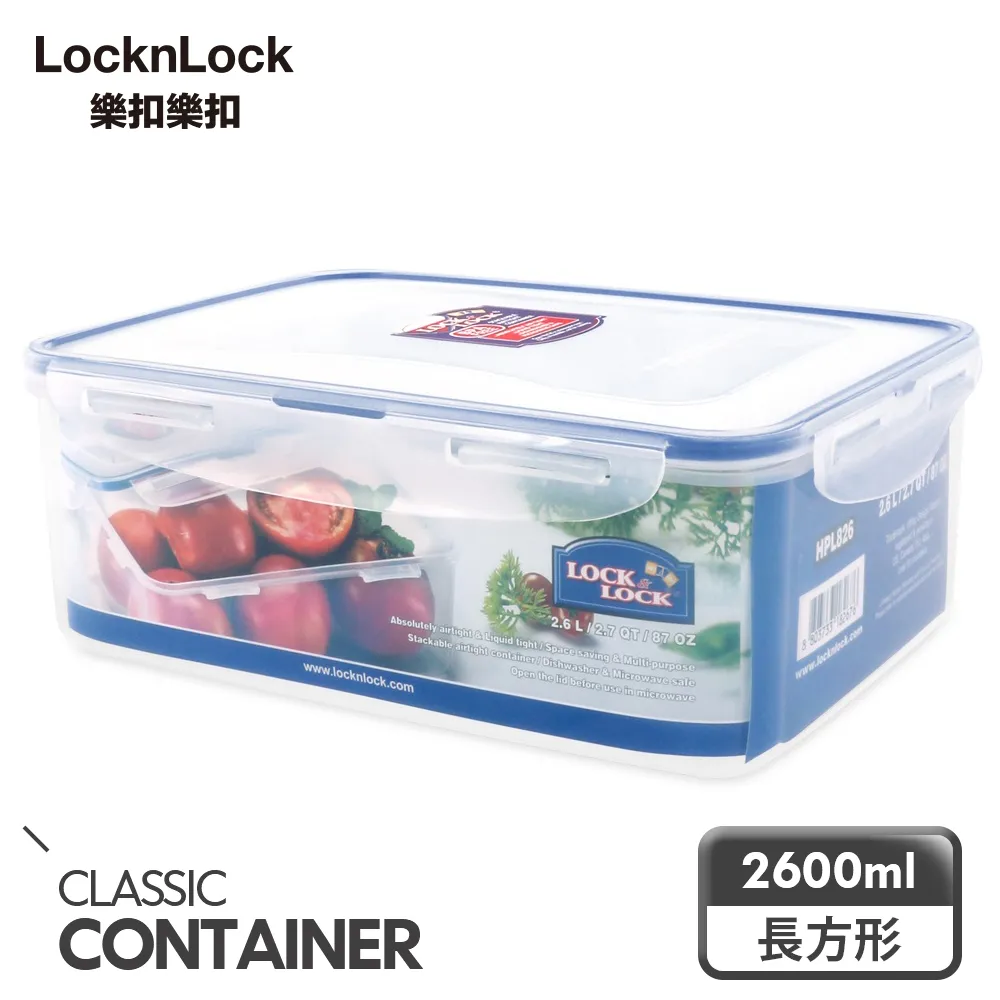 【樂扣樂扣】PP保鮮盒2.3L(HPL825) 歷史價格詳細信息