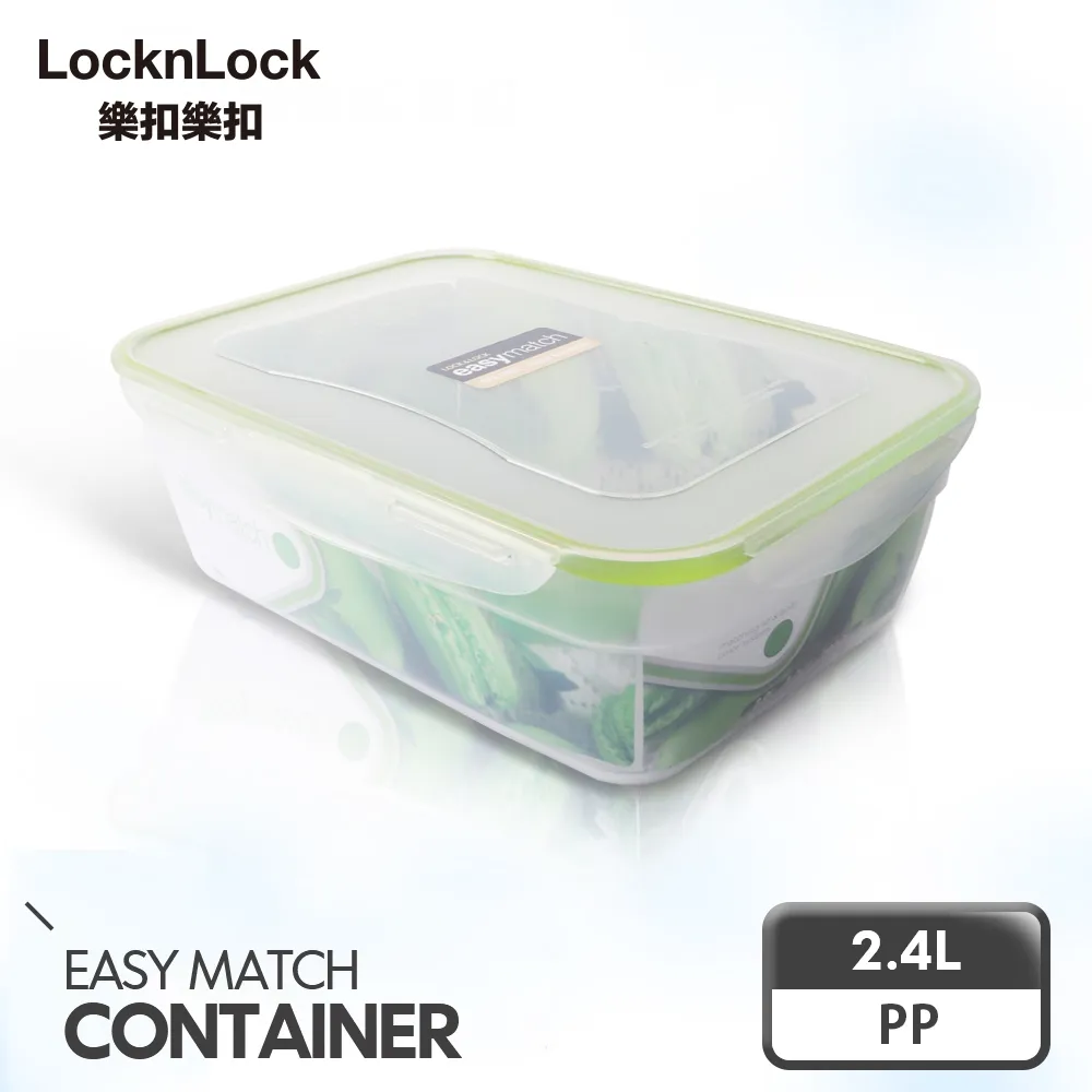 【樂扣樂扣】PP保鮮盒2.3L(HPL825) 歷史價格詳細信息