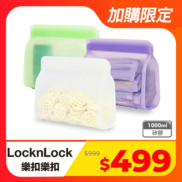 站立式密封扣矽膠食物袋1000ml(2入組)-白色(贈不留痕強力去汙海綿擦*2) 歷史價格詳細信息