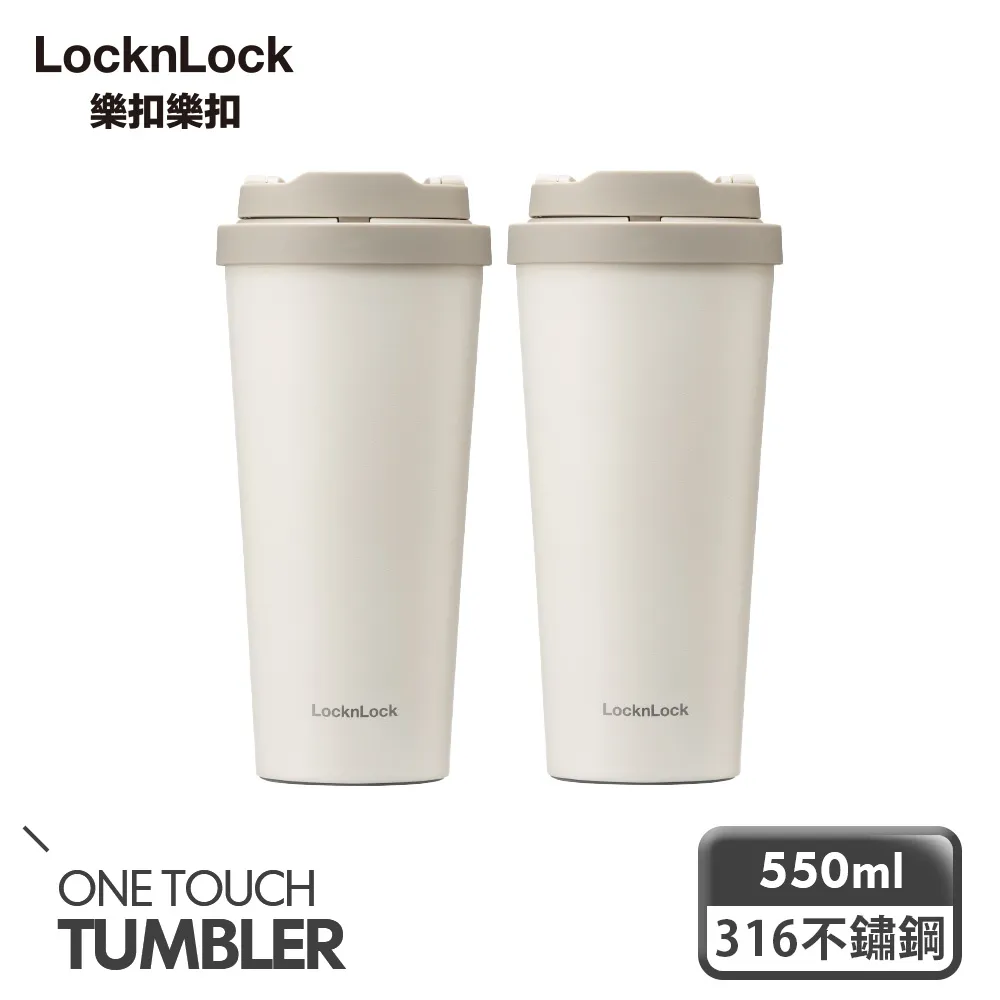 【樂扣樂扣】韓風簡約彈跳316不鏽鋼咖啡杯/550ml/海軍藍 歷史價格詳細信息