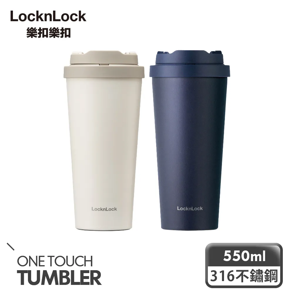 【樂扣樂扣】韓風簡約彈跳316不鏽鋼咖啡杯/550ml/海軍藍 歷史價格詳細信息