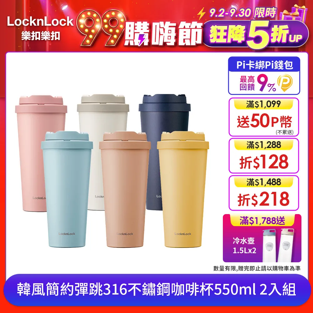 【樂扣樂扣】韓風簡約彈跳316不鏽鋼咖啡杯/550ml/海軍藍 歷史價格詳細信息