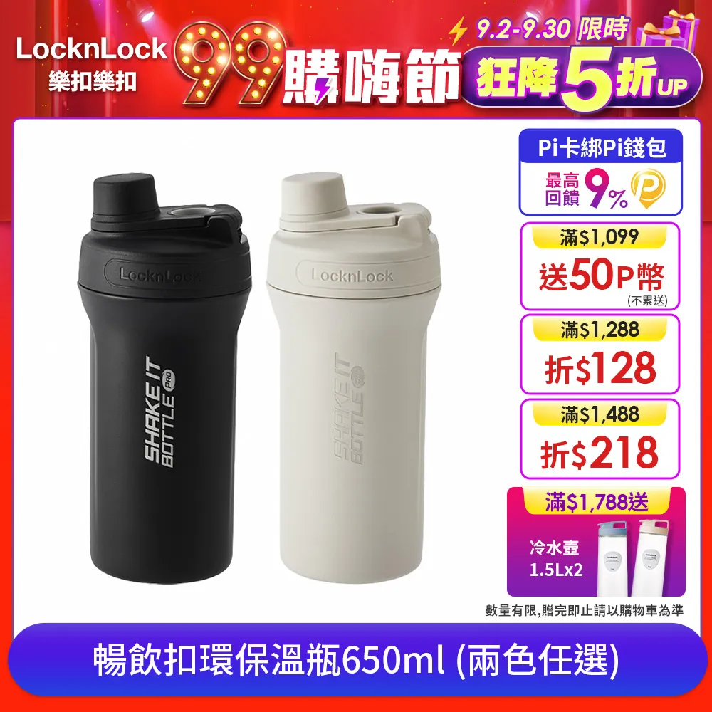 樂扣樂扣溫感手提咖啡杯 540ml-黑-1PC 入x1【家樂福】 歷史價格詳細信息
