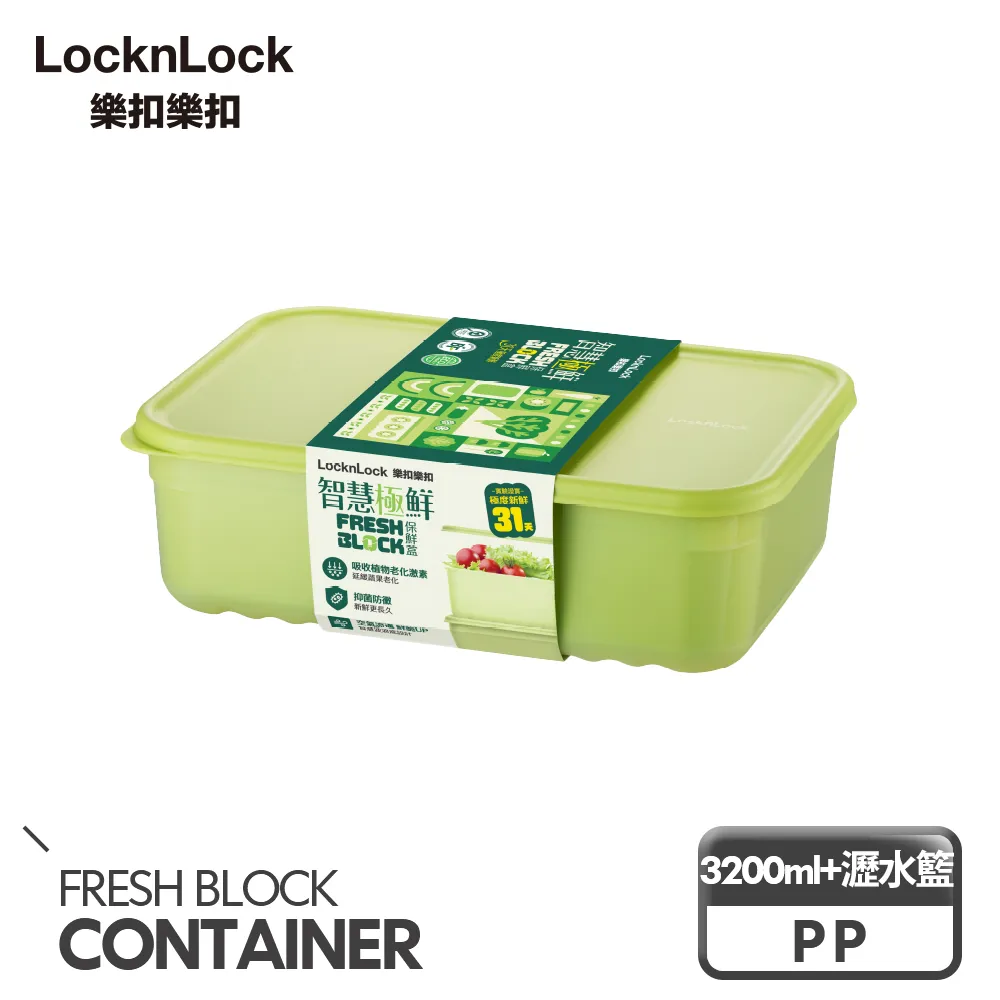 【樂扣樂扣】智慧極鮮Fresh Block保鮮盒智能5件組(1B01-HLE5600NTSP3-01) 歷史價格詳細信息