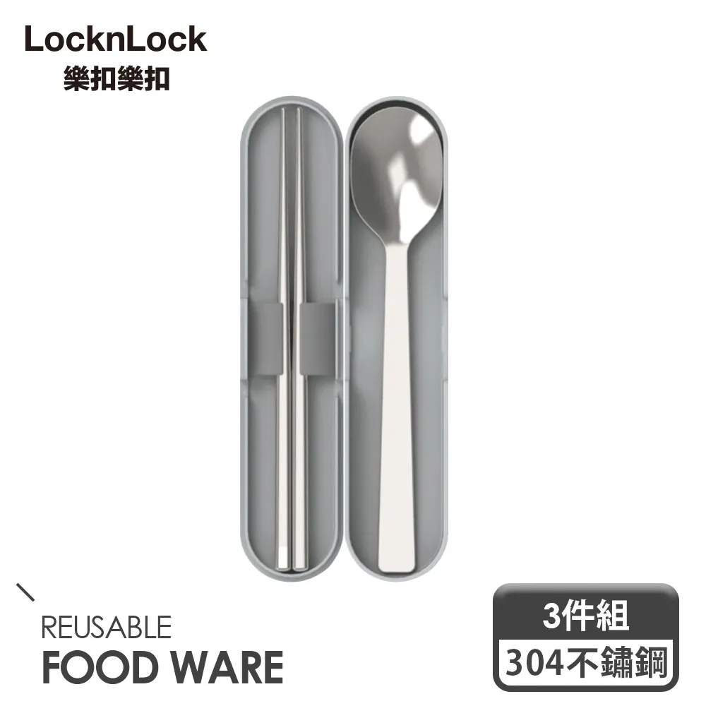 筷子樂扣樂扣便攜式餐具筷子勺子三件套裝小學生不銹鋼兒童收納盒可愛-雙喜生活館 歷史價格詳細信息