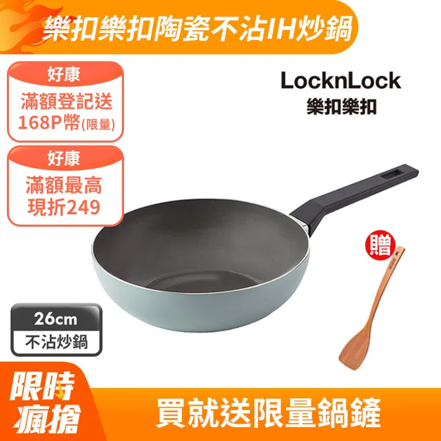 【樂扣樂扣】IH超值不沾煎炒鍋(可用電磁爐) 歷史價格詳細信息